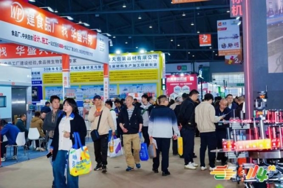 2026南京糖酒会展位预定：乡村振兴帮扶食品企业线下对接报名流程指南