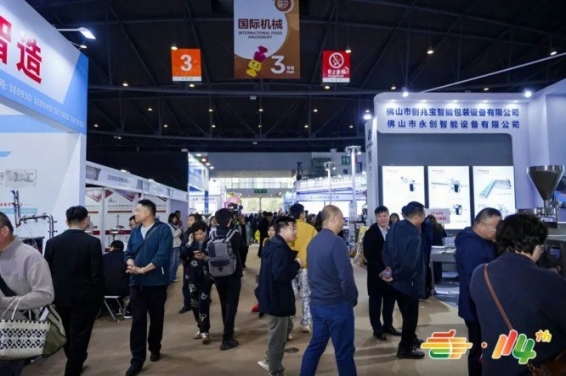 2026南京秋糖｜食品机械企业9号馆黄金展位报名流程详解