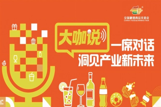 大咖青食：春糖是试错，秋糖是纠错，订单是正确